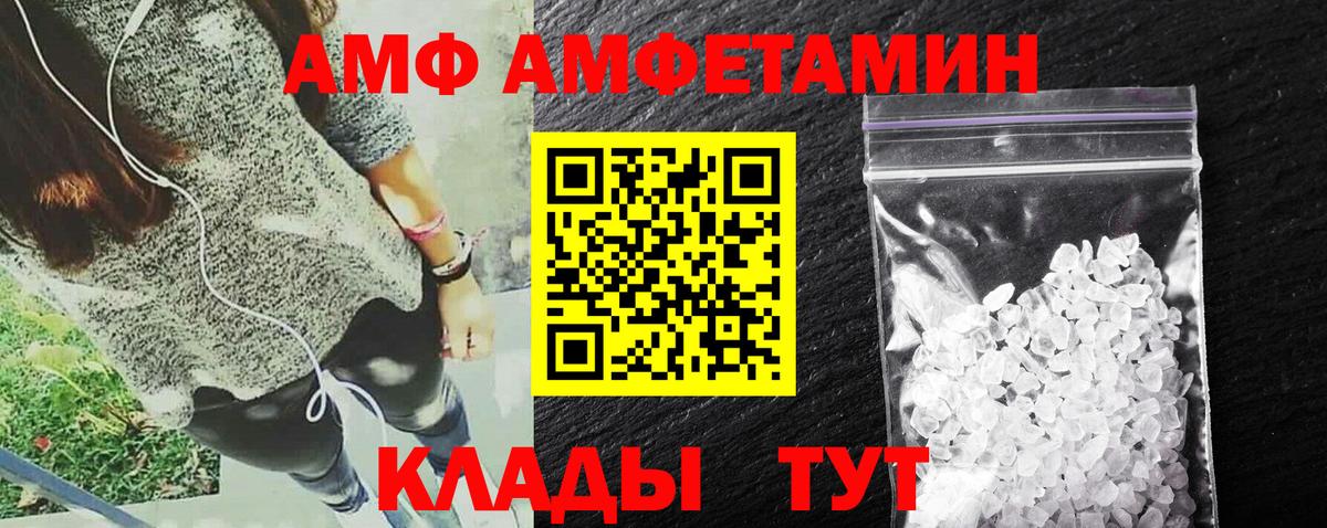 Ялта  АМФ Розовый  Amphetamine  Вход с VPN 