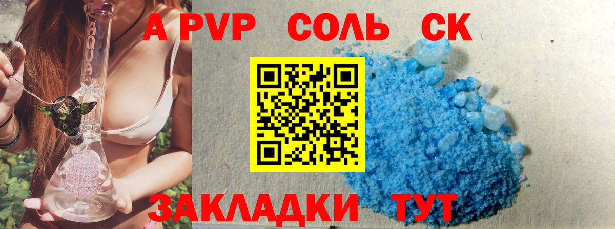 Alpha PVP VHQ  А ПВП VHQ  Alfa_PVP крисы CK  Ялта  Вход с VPN 