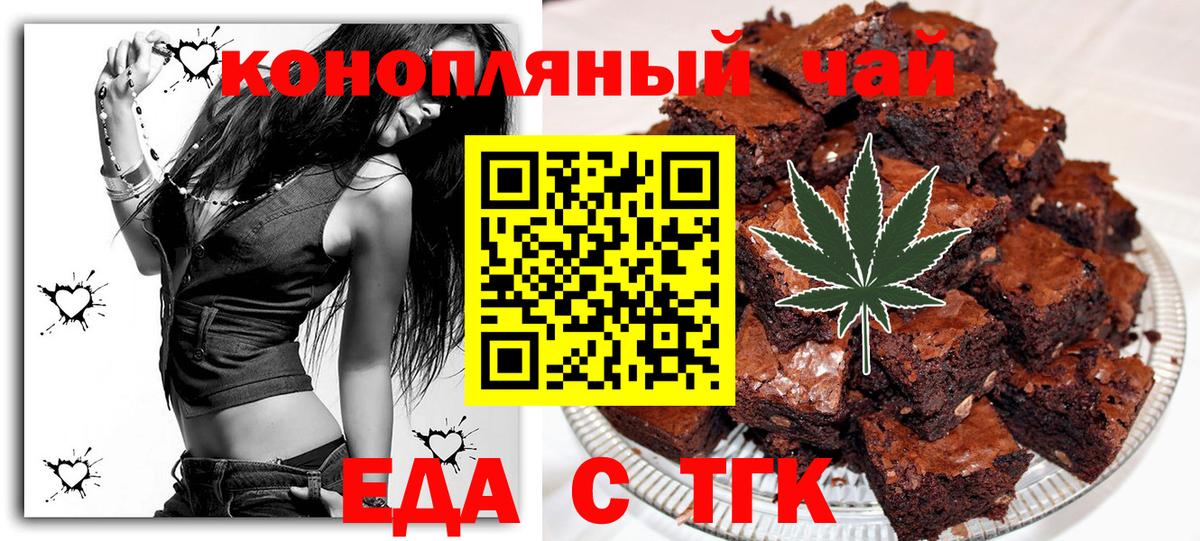 Ялта  Cannafood марихуана  Вход с VPN 