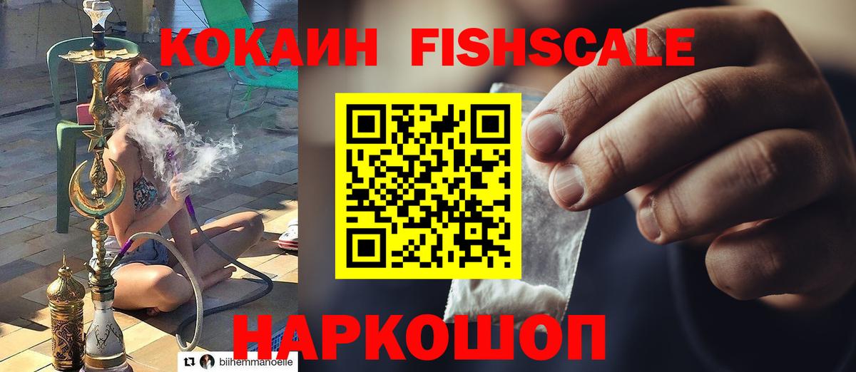Ялта  Cocaine 99%  Кокаин  Вход с VPN 
