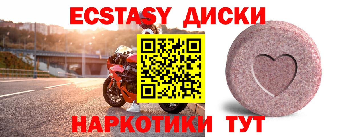 нарко площадка какой сайт  Вход с VPN  что такое наркотик  Ялта  Экстази TESLA  ЭКСТАЗИ бентли 