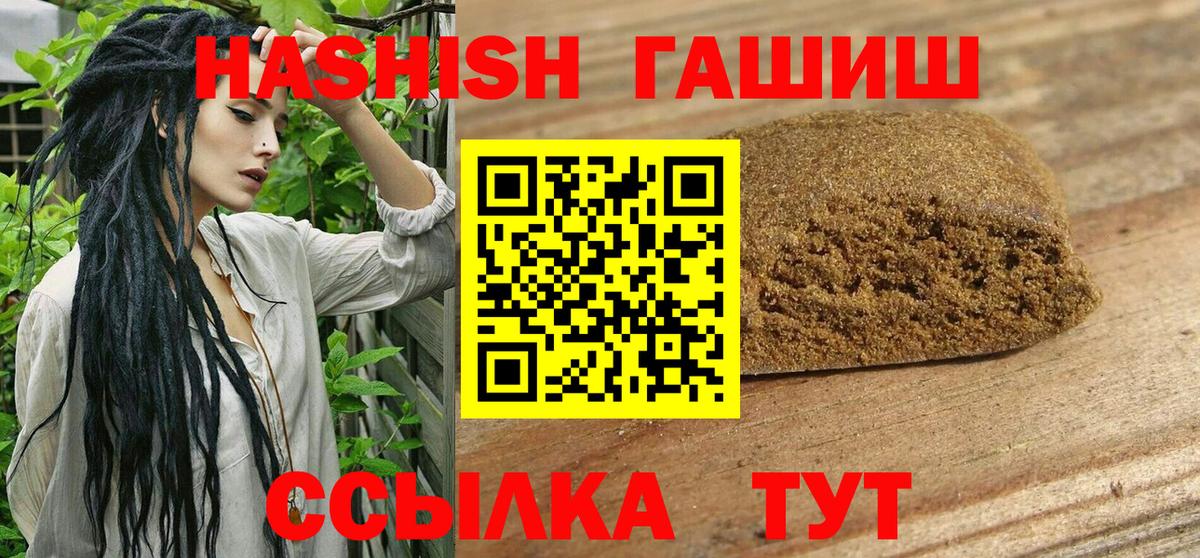 Ялта  Гашиш Cannabis  Вход с VPN  Гашиш гарик 