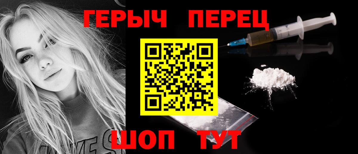 Героин хмурый Ялта