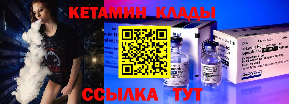 Ялта  Кетамин VHQ  Вход с VPN 