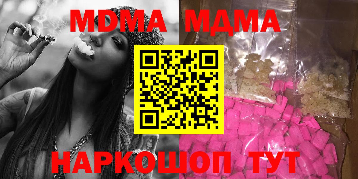 МДМА VHQ Ялта
