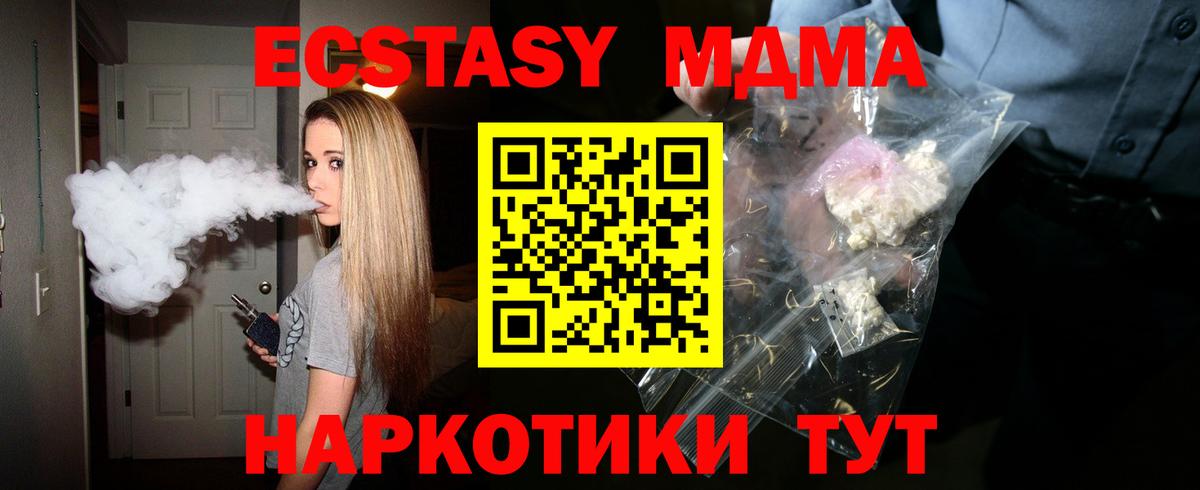 MDMA VHQ  MDMA  Ялта  Вход с VPN  MDMA crystal 