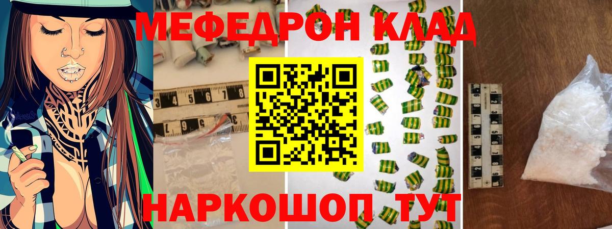 Меф 4 MMC  Вход с VPN  где купить наркотик  МЯУ-МЯУ mephedrone  Ялта  Мефедрон 