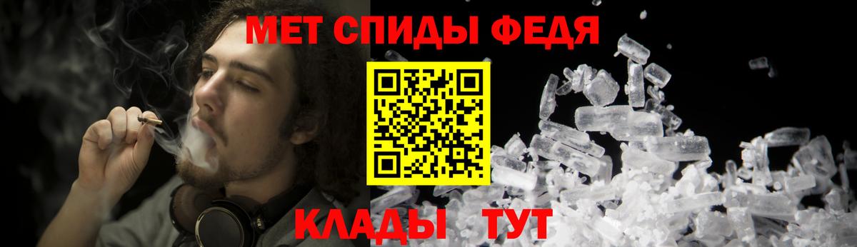 Первитин  Вход с VPN  МЕТАМФЕТАМИН кристалл  Ялта  МЕТАМФЕТАМИН кристалл 