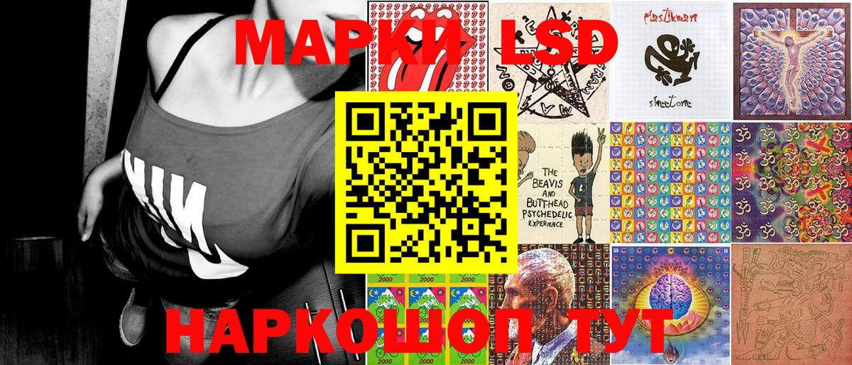 Марки NBOMe 1,8мг Ялта