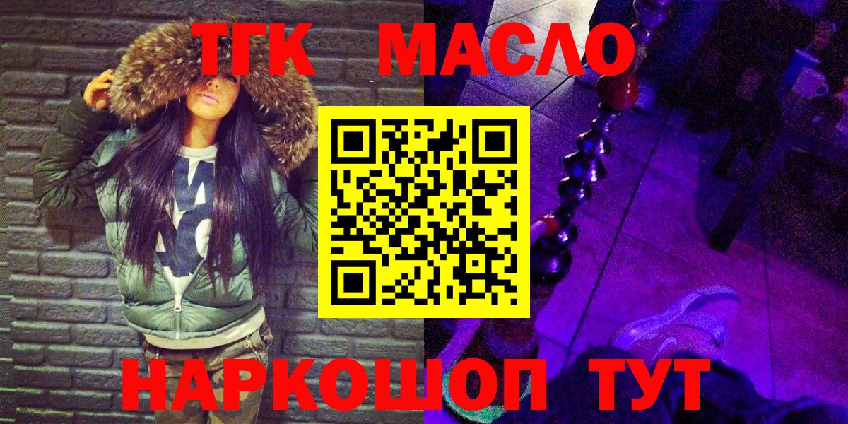 Дистиллят ТГК вейп с тгк Ялта