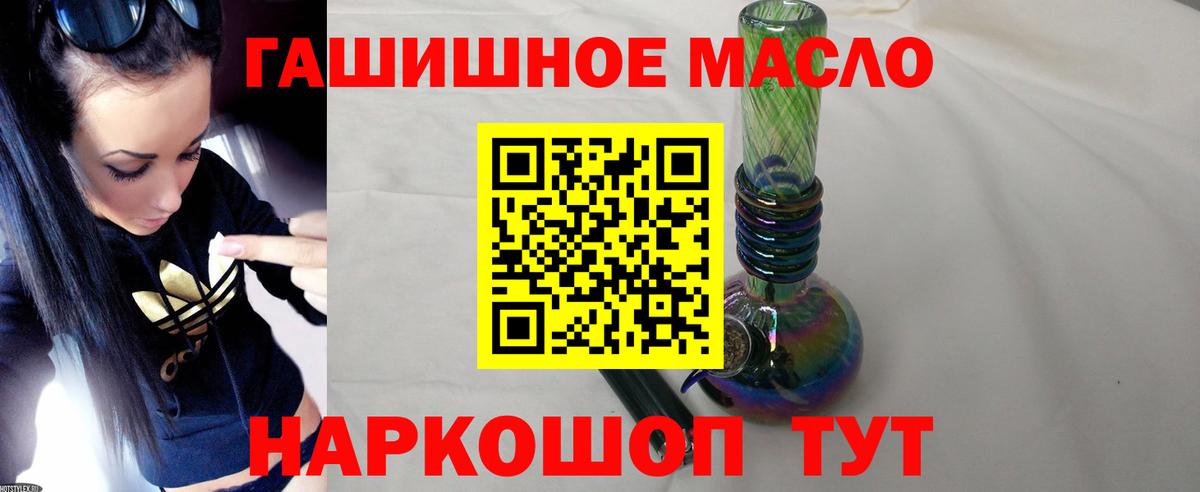 Ялта  Дистиллят ТГК THC oil  Вход с VPN 