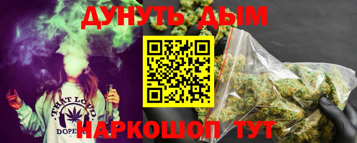 Бошки Шишки гибрид  Вход с VPN  Каннабис тримм  Конопля план  Ялта 