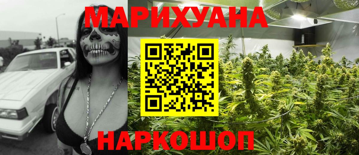 МАРИХУАНА Amnesia Ялта